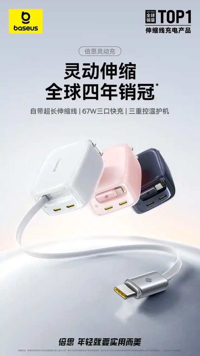 术与美学双轮驱动重构产品用户关系pg电子中国跳出无效内卷倍思以技(图2)