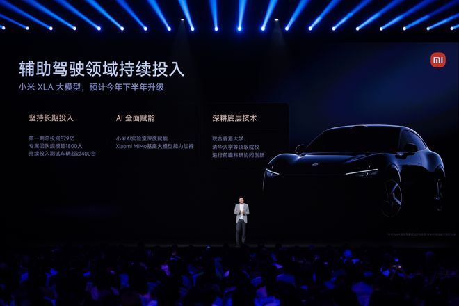 订单YU7给小米带来了什么电子pg游戏3分钟20万辆(图11)