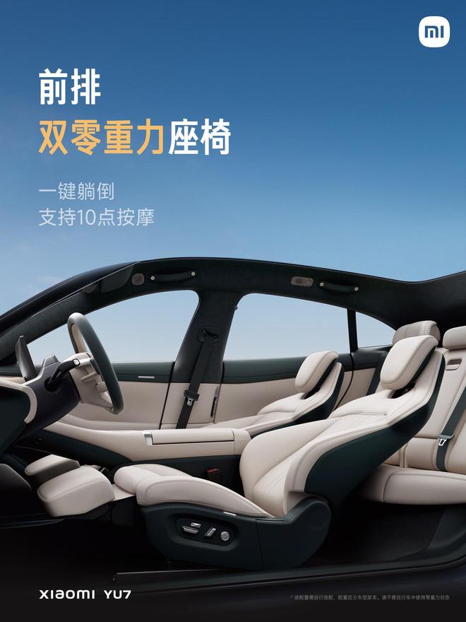 -3299万元 小米YU7正式上市pg电子模拟器电脑版售价2535(图5)