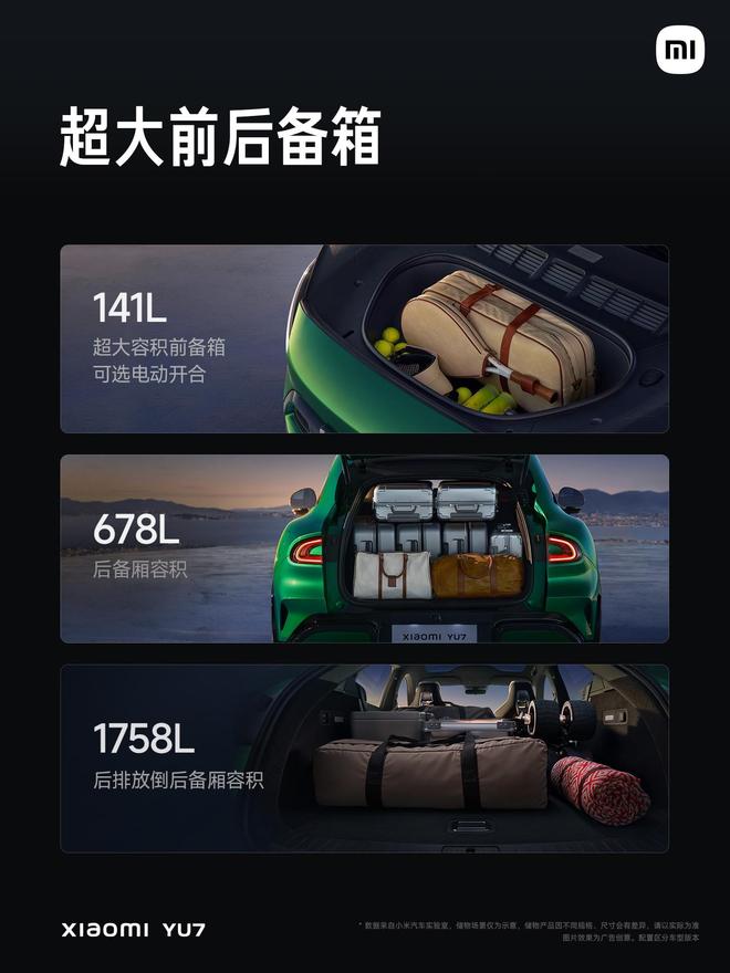 -3299万元 小米YU7正式上市pg电子模拟器电脑版售价2535(图9)