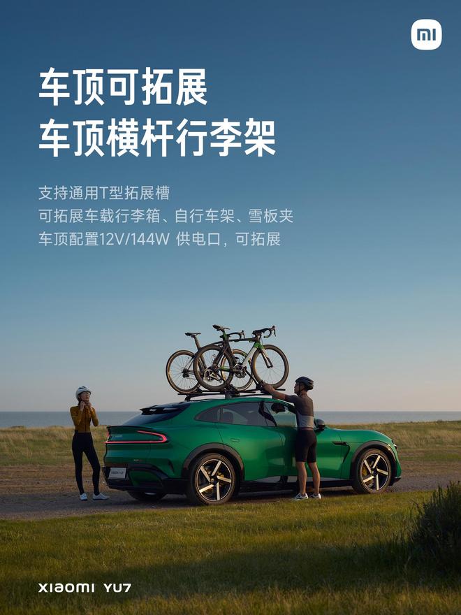 -3299万元 小米YU7正式上市pg电子模拟器电脑版售价2535(图11)
