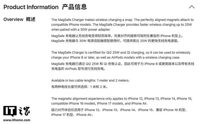 fe 充电器获得 Qi2 25W 认证电子pg苹果海外发布新款 MagSa(图1)