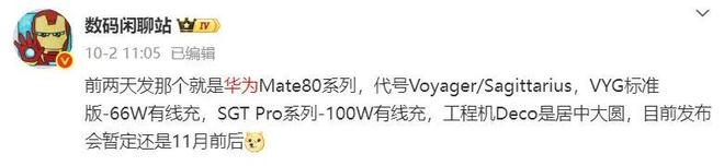 标准版新机备案11月还有二合一平板电脑pg电子模拟器免费版华为Mate 80(图4) 标准版新机备案11月还有二合一平板电脑pg电子模拟器免费版华为Mate 80(图4)