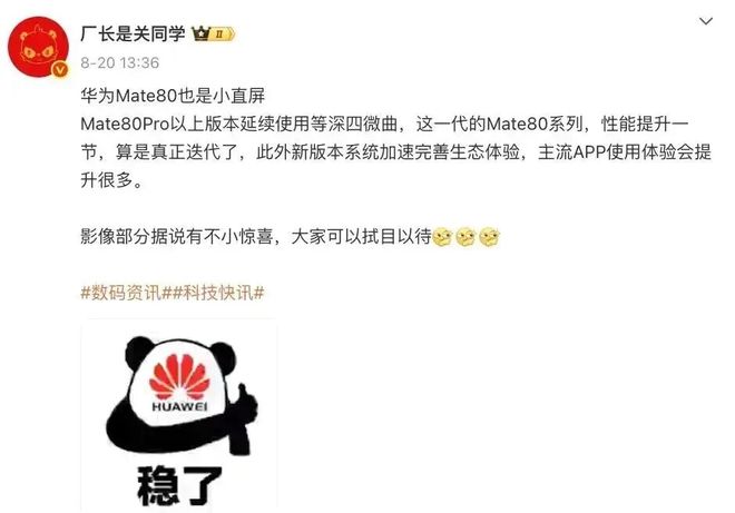 标准版新机备案11月还有二合一平板电脑pg电子模拟器免费版华为Mate 80(图8) 标准版新机备案11月还有二合一平板电脑pg电子模拟器免费版华为Mate 80(图8)