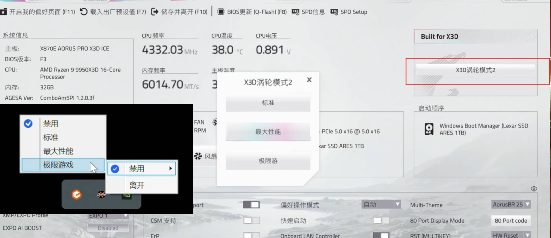 雕：X3D Turbo 20加持显著提升性能pg电子试玩平台技嘉X870E电竞冰雕超级冰(图8)